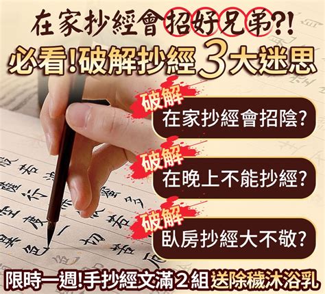 抄經會招陰|習俗百科／在家別亂念經？挑對經就不怕招陰